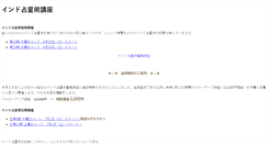 Desktop Screenshot of michiyuu.info